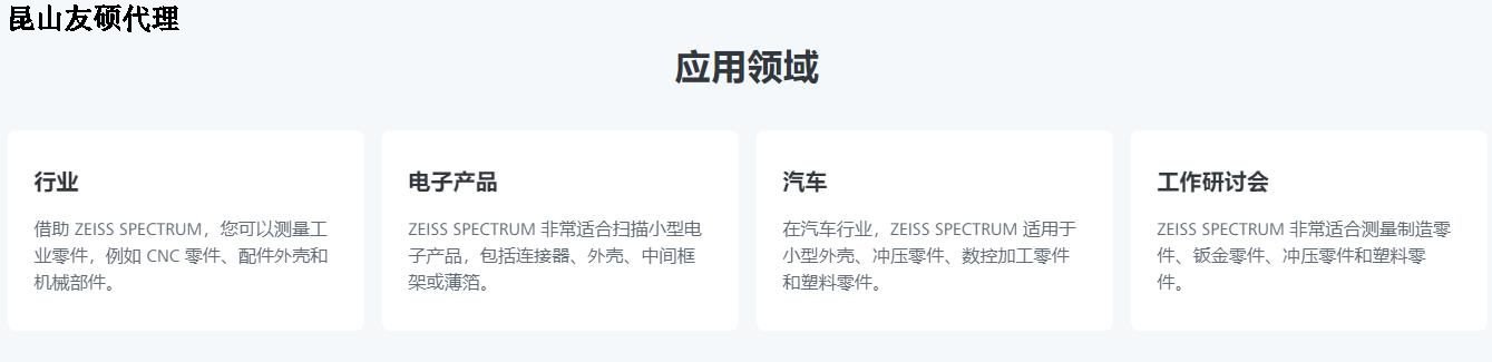 台州蔡司三坐标SPECTRUM verity